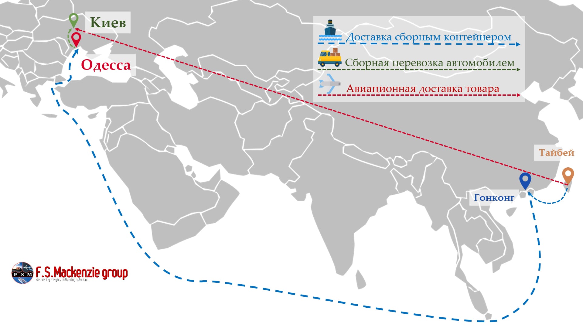 Сборные товары из Тайваня в Одессу Сборные грузы из Тайваня в Одессу