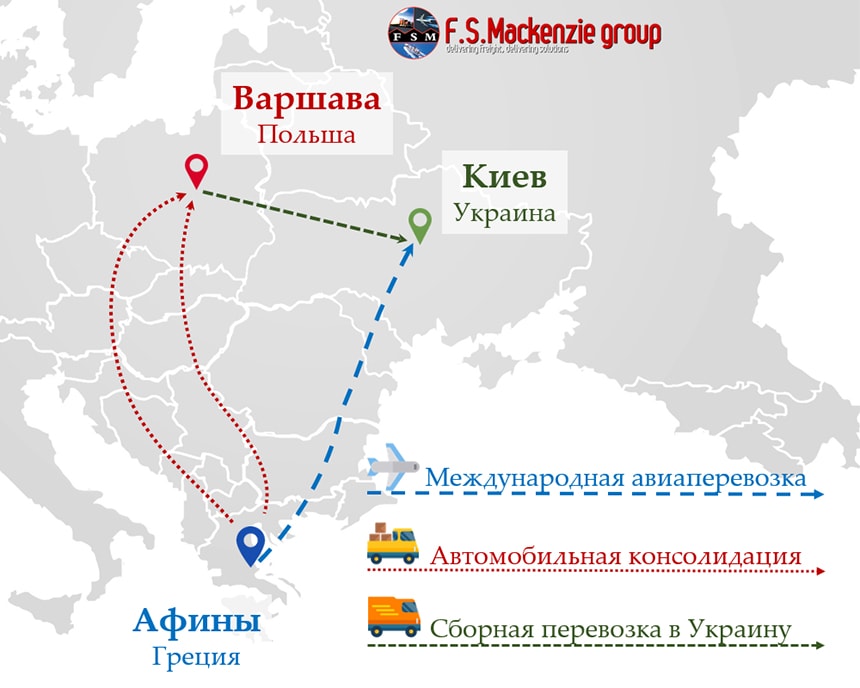 Сборный груз из Греции
